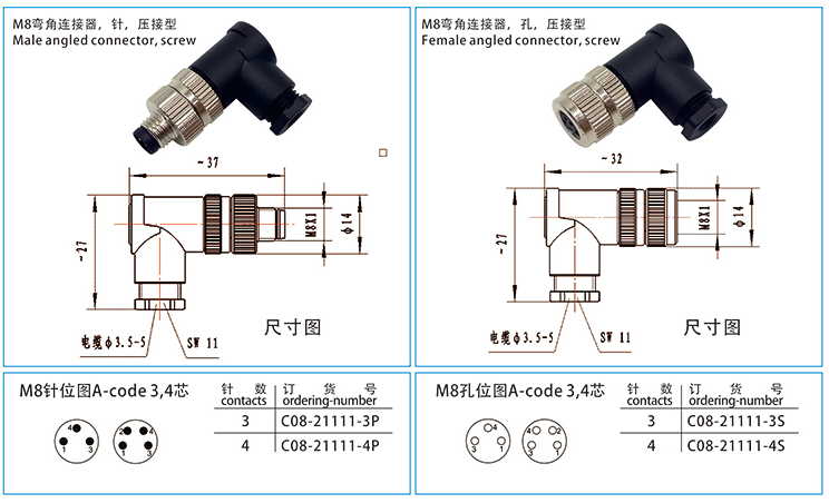 M8連接器2.jpg